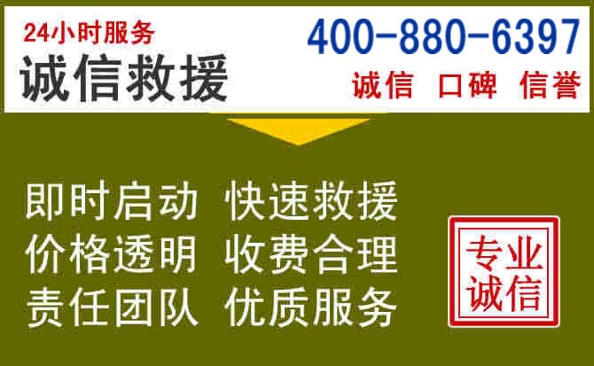 宜良汽车救援电话 宜良汽车救援电话
