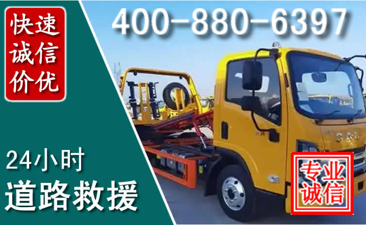 宜良道路救援电话 宜良道路救援电话