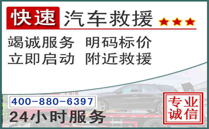 宜良长春拖车电话 宜良长春拖车电话