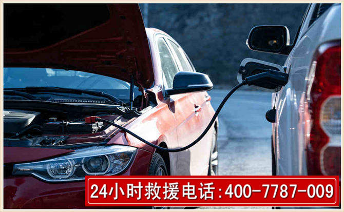 宜良汽车电瓶搭电救援电话 宜良汽车电瓶搭电救援电话